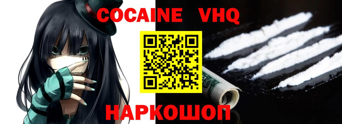 Cocaine Перу  Вход с VPN  Cocaine Колумбийский  Симферополь 