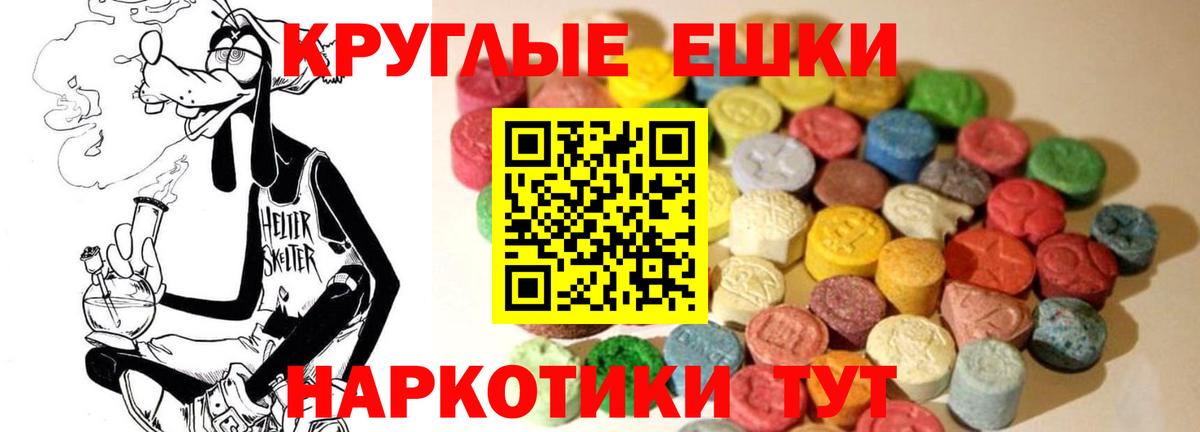Ecstasy ешки  Экстази 280 MDMA  Симферополь  наркошоп  Вход с VPN 