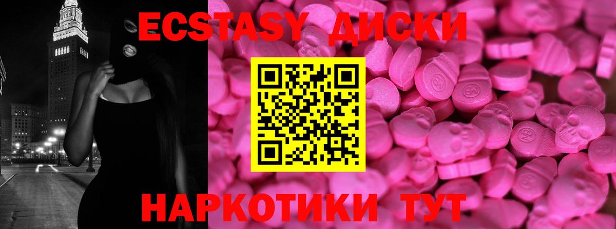 ЭКСТАЗИ Punisher Симферополь