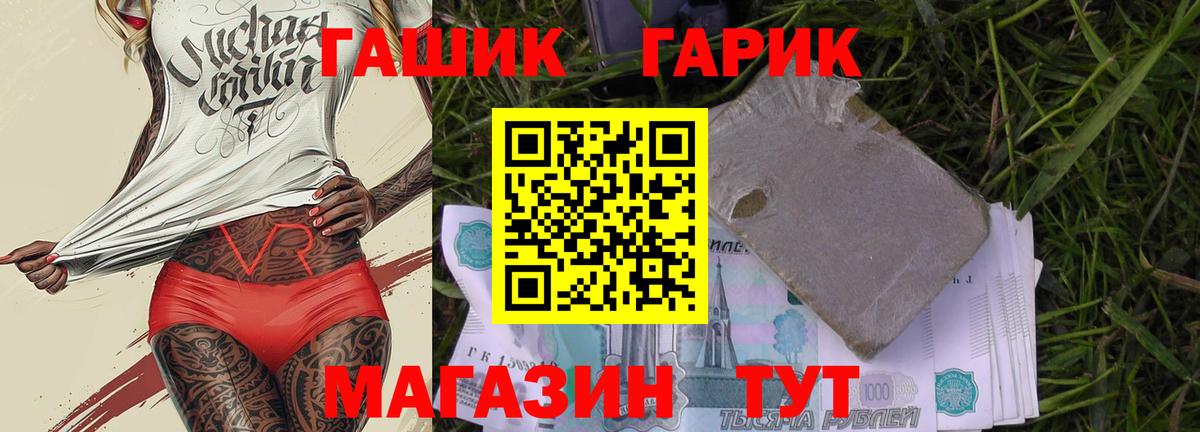 ГАШИШ 40% ТГК Симферополь