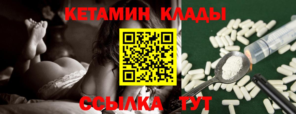 Симферополь  КЕТАМИН ketamine  Вход с VPN 