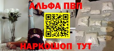 альфа пвп Бузулук