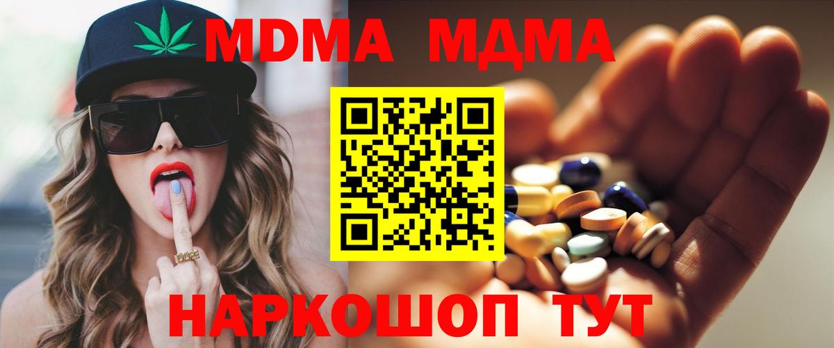 Симферополь  МДМА crystal  Вход с VPN 
