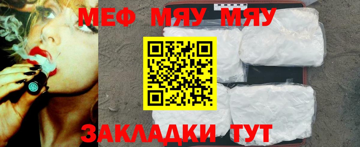 Меф кристаллы  Меф  Симферополь  ОМГ ОМГ рабочий сайт  Вход с VPN 