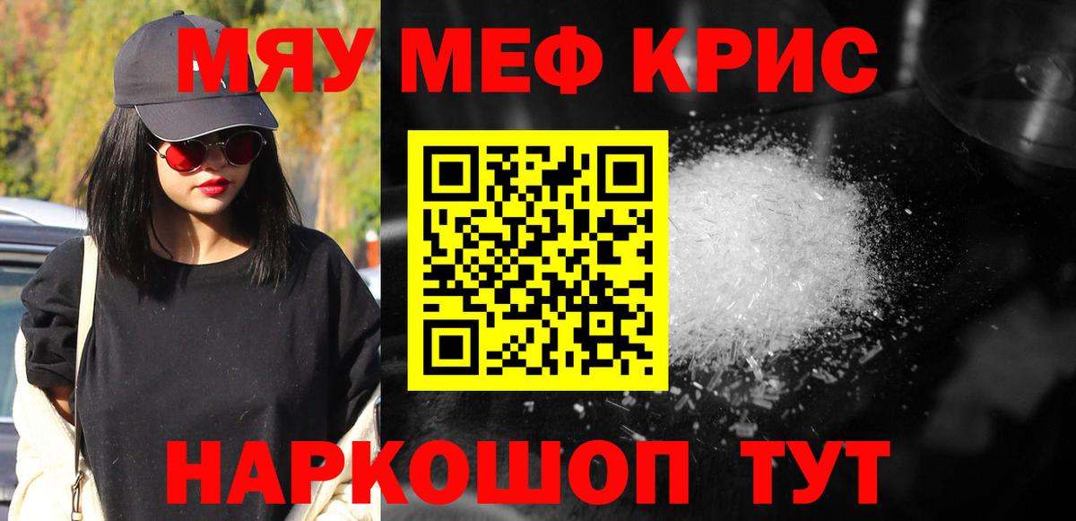 Мефедрон  Симферополь