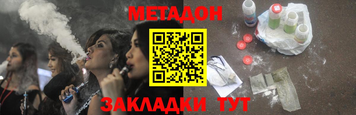 Симферополь  Метадон VHQ  shop как зайти  МЕТАДОН methadone  Вход с VPN 