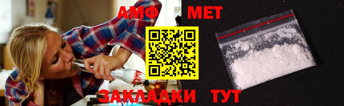 Симферополь  Метамфетамин кристалл  Вход с VPN  Метамфетамин кристалл 