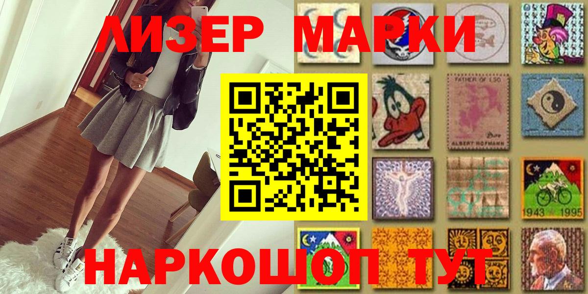 Марки 25I-NBOMe 1,5мг Симферополь