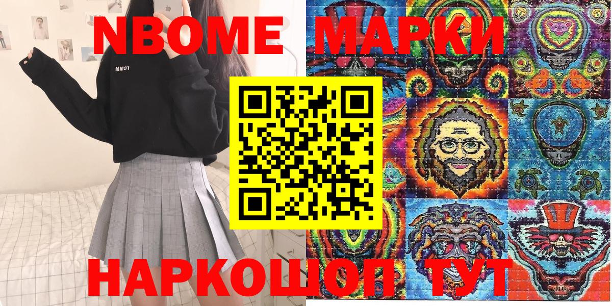 Наркотические марки 1,8мг  где продают   Вход с VPN  Симферополь  Наркотические марки 1,8мг 