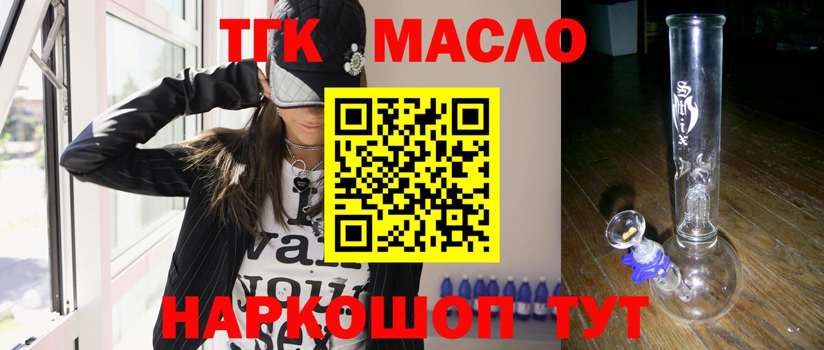 Симферополь  ТГК Wax  Вход с VPN 