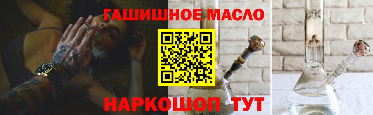 Дистиллят ТГК THC oil Симферополь