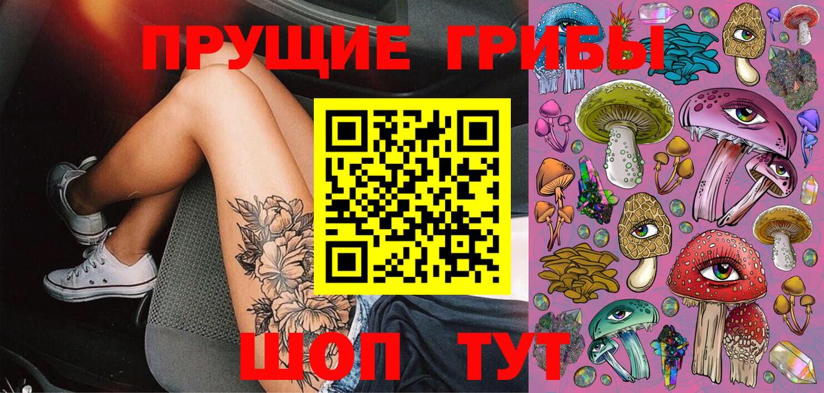 Галлюциногенные грибы прущие грибы Симферополь